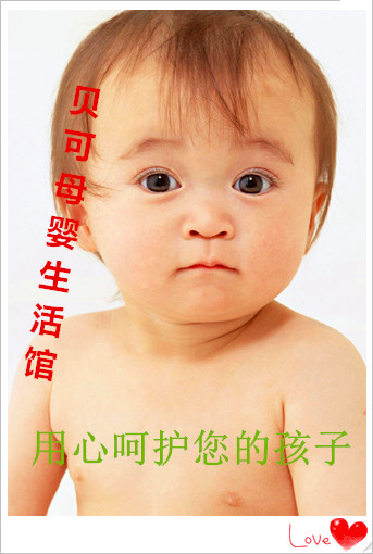 贝可母婴生活馆