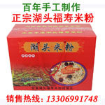 泉州地区闽南特产
