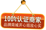手机配件正品商城