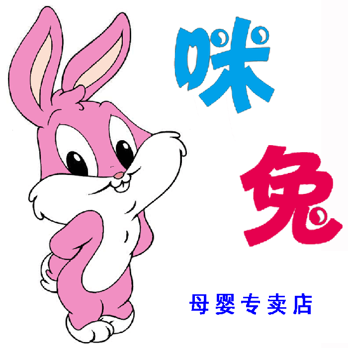 咪兔母婴店