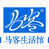 马客生活馆
