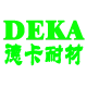 德卡耐火保温材料 店铺LOGO