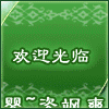婴姿爱婴姿