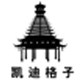 凯迪格子秘制祛痘膏