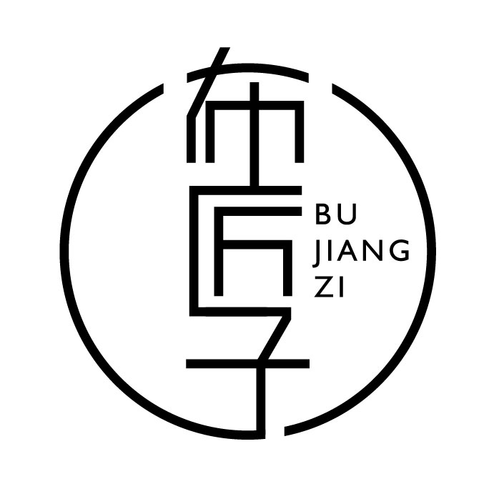 布匠子