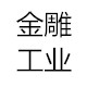 金雕工业 店铺LOGO