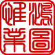 鸿图惟业工笔画素材