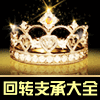 回转支承大全
