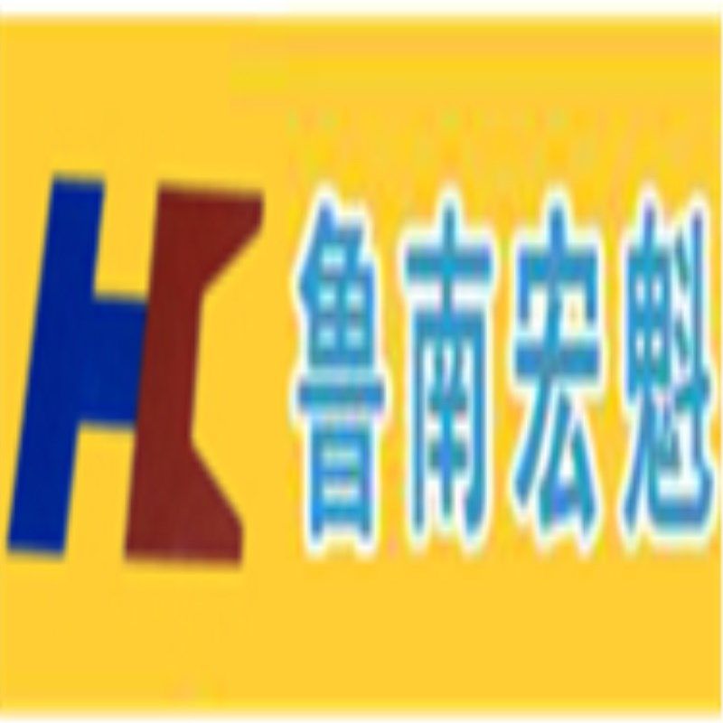鲁南宏魁机床欢迎您