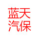 蓝天汽保 店铺LOGO
