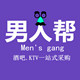 男人帮酒吧用品