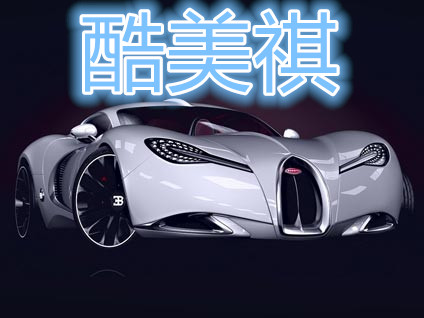 酷美祺车饰品
