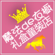 魔法de衣橱童装店