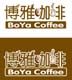 青岛博雅咖啡