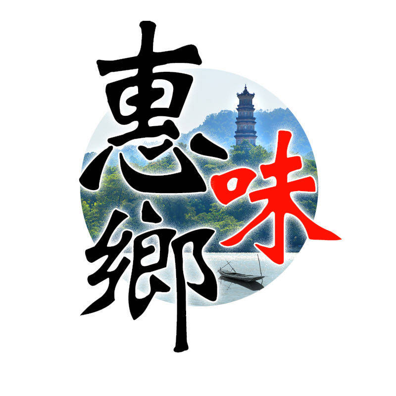 惠乡味食品有限公司