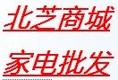 旭盛批发商城