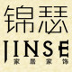 锦瑟家居饰品