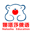 娜塔莎俄语