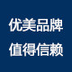 优美上海直销店