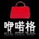 咿喏格包包