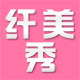 纤秀美 美甲时尚会馆