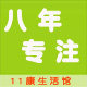 11康生活馆 店铺LOGO