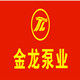 湖北金龙泵业 店铺LOGO