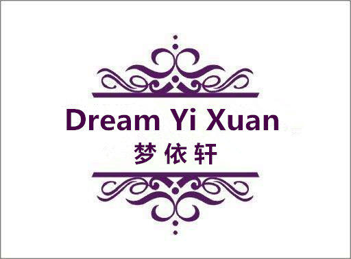 梦依轩家纺