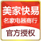 杭州万利达音箱 名家电器商行