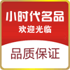 小时代动漫名品 店铺LOGO