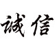成都小小陈帆布袋厂
