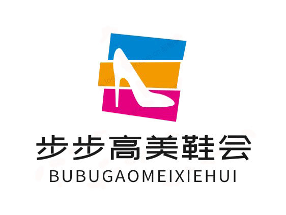 步步高美鞋会