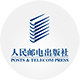 人民邮电出版社官方旗舰店