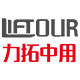 力拓中用五金专营店