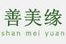 善美缘