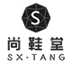 尚鞋堂旗舰店