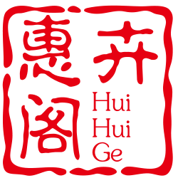 惠卉阁旗舰店