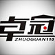卓冠地垫工厂企业店