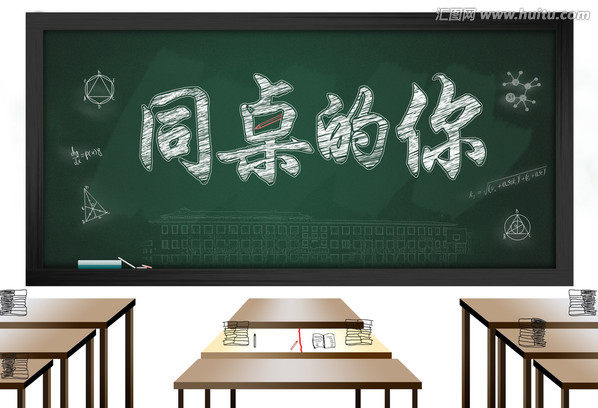 同桌的你潮包