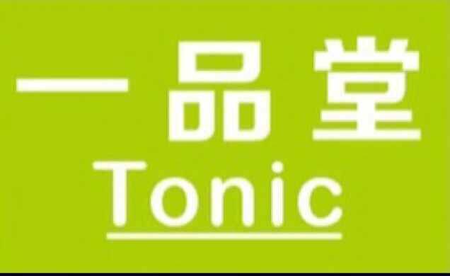 一品堂Tonic