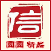 圆圆品牌精品屋