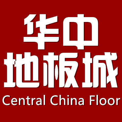 华中地板城