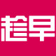 趁早旗舰店