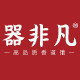 器非凡香道馆