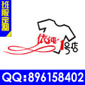 依纯1号店 店铺LOGO