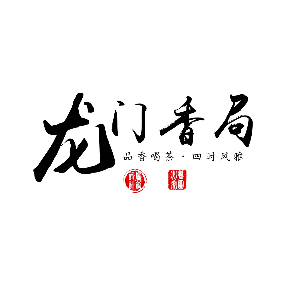 龙门香局