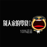 别人家的零食D