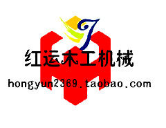 红运木工机械配件行