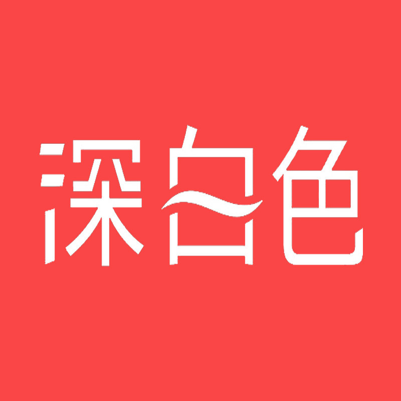 深白色的小店