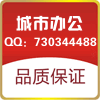 城公办公打印耗材商行